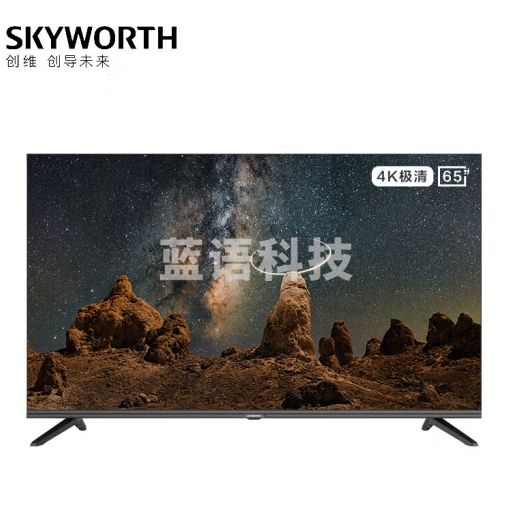 创维（Skyworth）65BG22 65英寸全面屏 酒店功能 2+16G Max版轻型会议机内置共享屏