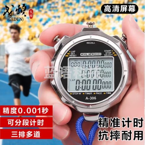 戈顿 秒表 3排100道专用计时器定时器跑步运动健身田径游泳多功能C-HY-MB-100