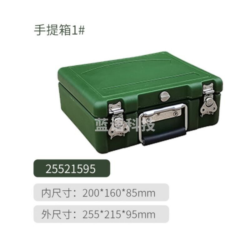 欣绿村 XLC  卡箱 小型滚塑手提箱 便携式防水作业箱 降落伞锁具安全防护箱255*215*95