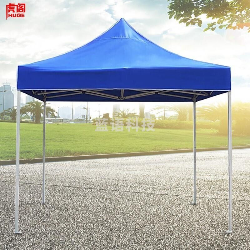 虎阁 户外遮阳棚 四脚伞棚 工地帐篷户外露营折叠野外帐篷户外雨棚遮雨广告防雨摆摊遮阳篷伞伸缩车棚 蓝色加厚四角帐篷3X3