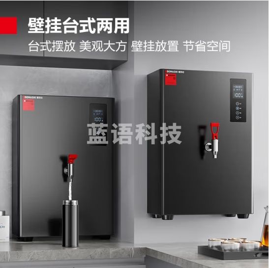 德玛仕 DEMASHI 壁挂式开水器商用 挂墙开水机 步进式电热水器 壁挂台式两用KW-13I5-1(单开）