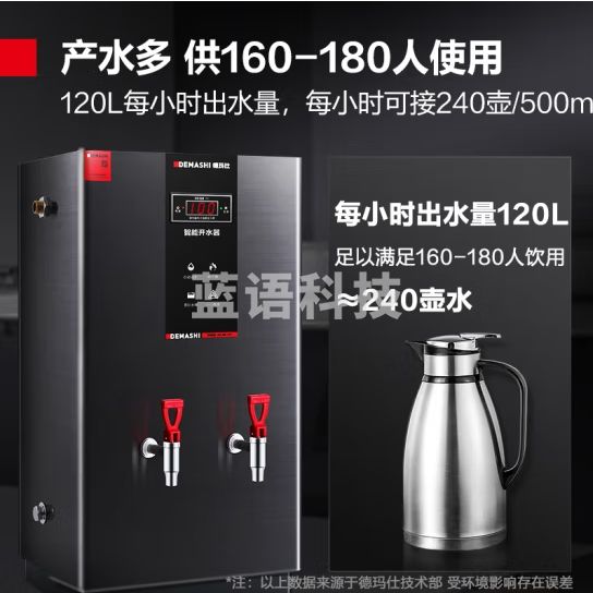 德玛仕（DEMASHI）开水器 商用开水机 电热 全自动进水 304不锈钢 烧水器商用 KS-130PJS