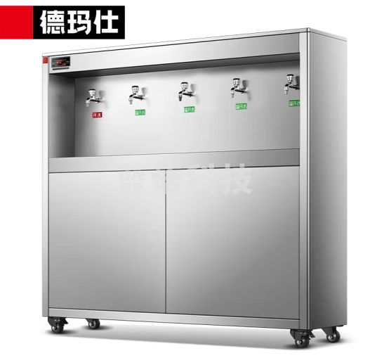 德玛仕（DEMASHI）开水机商用直饮机学校工业工厂饮水机开水器商用烧水机SRZ-45/SRZ-5L-LG