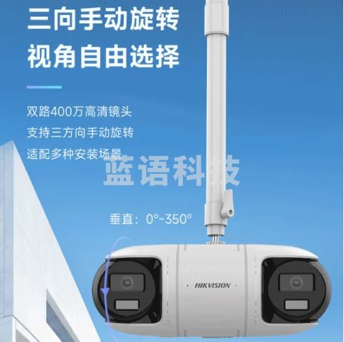 HIKVISION海康威视监控器双摄像头800万全彩夜视360度全景室内外手机远程语音对讲网线供电3R446WD-LT 4MM