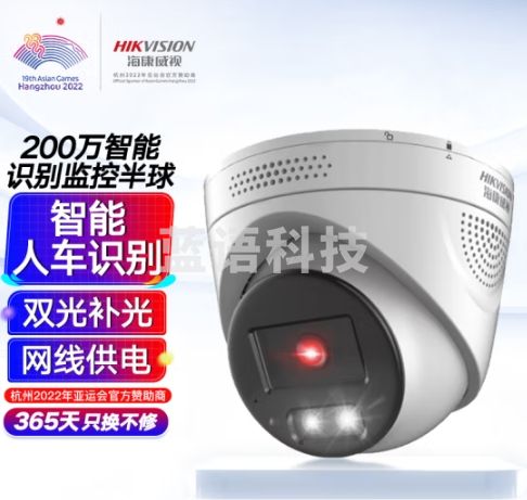 海康威视监控摄像头室外智能警戒人车分类200万高清可拾音全彩夜视POE网线供电 3326WDA4-L 2.8MM