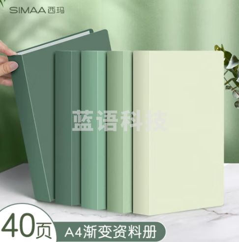 西玛（SIMAA）A4/40页【渐变绿】资料册 活页文件夹 试卷资料乐谱产检收纳袋/册 办公用品 5色套装 22482