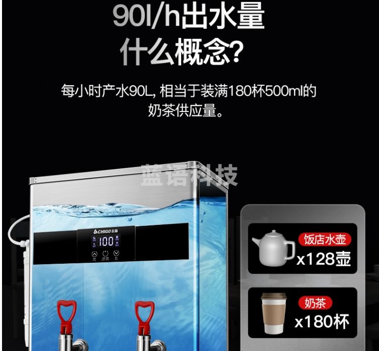 志高（CHIGO）开水器商用全自动电热水机开水桶数显数控开水机办公室学校饮水机不锈钢工厂烧水炉SXA-Y-90GL