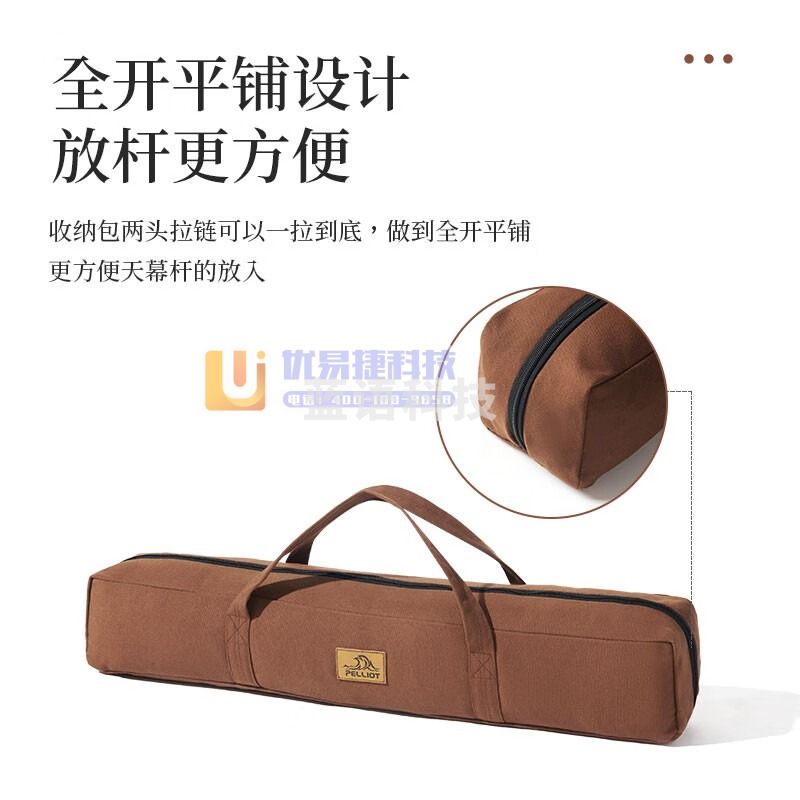 伯希和户外露营天幕杆收纳包配件收纳袋大容量便捷耐磨杂物储物袋 维尼棕