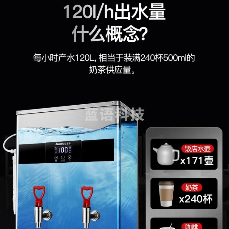 志高（CHIGO）开水器商用全自动电热水机开水桶数显数控开水机学校饮水机不锈钢保温省电烧水炉SXA-Y-120MGL