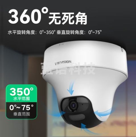 HIKVISION海康威视监控摄像头室内外监控器360度全景手机远程200万高清红外夜视20米可录音2C20IY-DE2.8MM