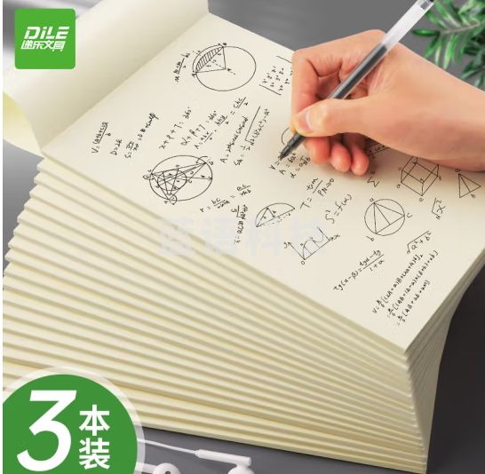 递乐 6本装草稿纸草稿本55g120页学生用演草大白纸本空白高中验算书写演算打草纸4348学习神器