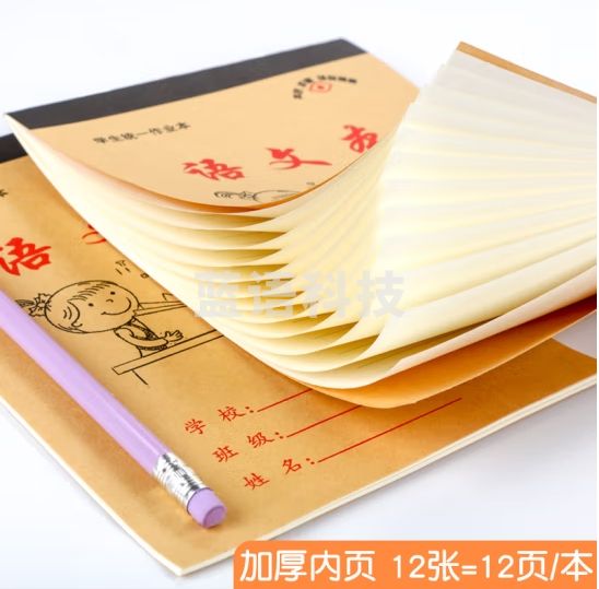 递乐 32K12张竖翻小学生汉语拼音本作业本软抄本笔记本子文具 20本装 7047 32k 拼音田字格