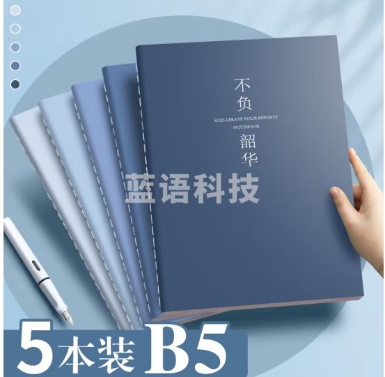 法拉蒙 5本装 横线笔记本子简约初高中大学生考研软面抄软抄本车线本记事本加厚缝线本 深色款