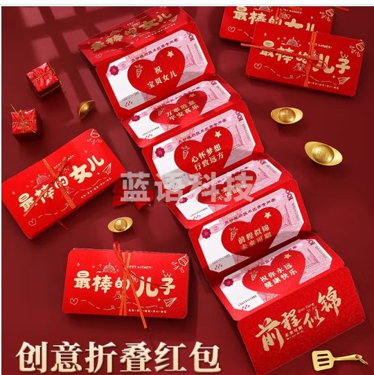法拉蒙 2025年新款折叠红包利是封蛇年新年拜年春节红包创意六卡位个性过年压岁钱包