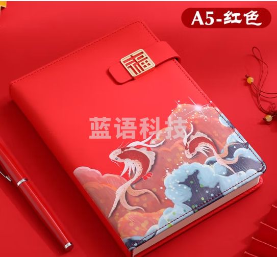 法拉蒙 中国风笔记本本子教师节礼物 皮面高颜值日记本国潮文创礼品套装送老师学生伴手礼 红色
