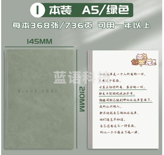 法拉蒙 加厚空白笔记本子软皮文艺精致草稿本白纸插画涂鸦日记本简约文具大学生摘抄记事本 绿色