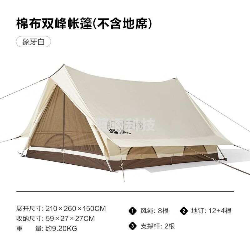牧高笛（MOBIGARDEN）帐篷 户外露营家庭大空间屋脊棉布帐篷纪元150 NX20561035 象牙白