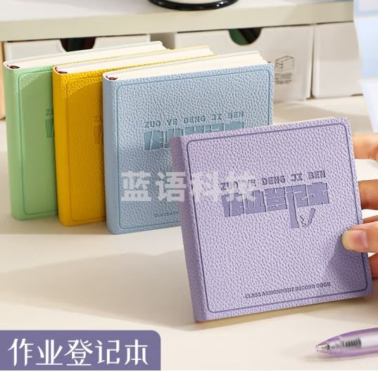 法拉蒙 作业登记本迷你版方型小学生专用小本子便携随身加厚记事本家庭课堂抄写记录本 紫色
