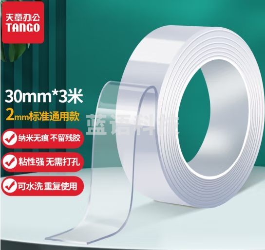 天章(TANGO)纳米胶30mm宽*3m长*2mm厚*1卷装无痕强力双面胶车用家用春联对联专用胶透明魔力胶