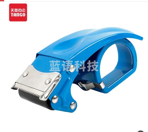 天章（TANGO）48mm蓝色胶带切割器金属封箱器打包器胶带底座不锈钢刀口适用各种胶带