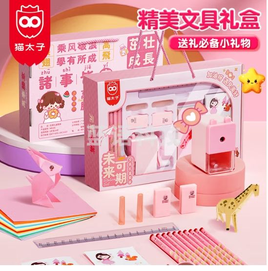 猫太子 小学生文具套装女孩生日礼物礼盒开学/毕业礼物1-2年级铅笔+卷笔刀＋橡皮＋铅笔帽18件套