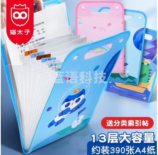 猫太子 小学生试卷收纳袋大容量手提风琴包分类手提文件夹儿童考试卷子课本收纳册插页袋整理神器开学文具