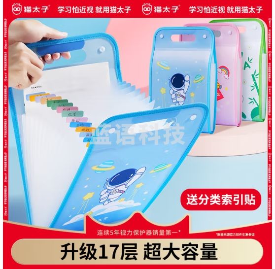 猫太子风琴包文件夹学生试卷收纳袋大容量分层分类手提竖式风琴包小学生考卷收纳册作业插页