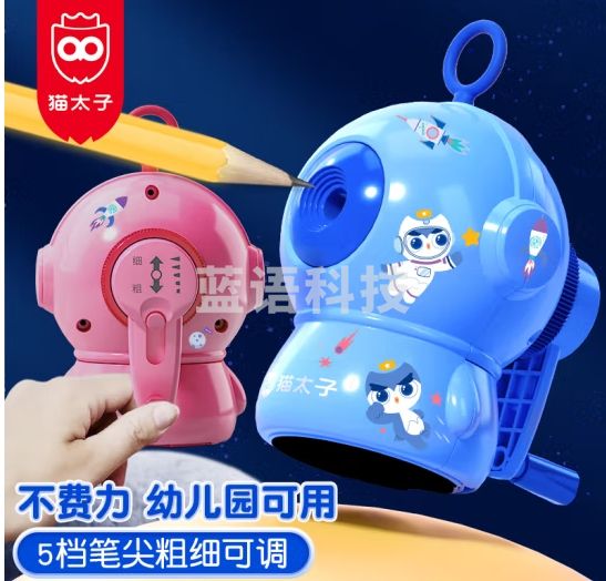 猫太子 小学生手动卷笔刀/转笔刀/削笔刀粗细5档可调削笔器男孩一年级开学文具