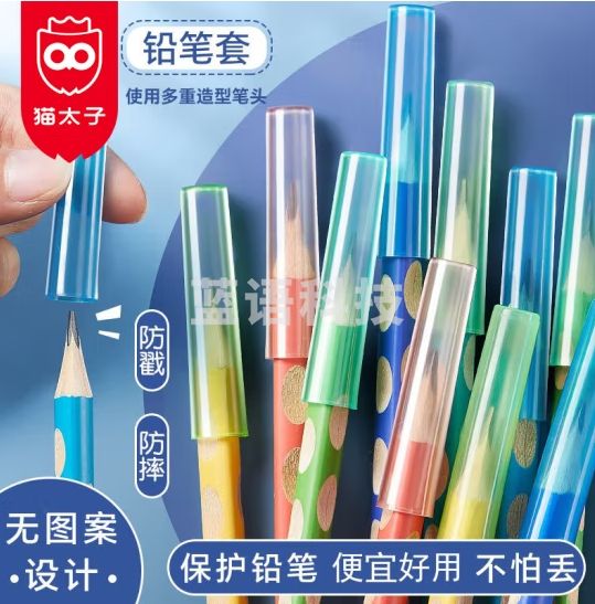 猫太子 铅笔笔帽6个装小学生常规三角杆/六角杆/圆形杆铅笔延长器儿童铅笔套保护笔尖防弄脏笔袋