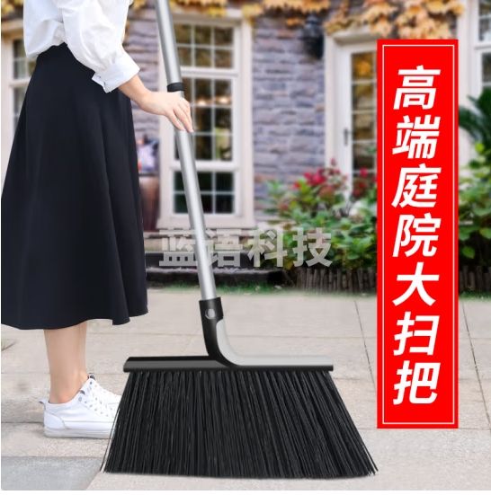 庭院大扫把家用清洁神器扫帚扫院子加长硬毛户外商用扫地笤帚