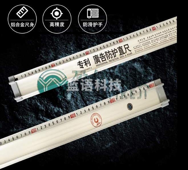 防滑护手美工尺防护广告尺加硬铝合金直尺丁字尺广告材料pvc裁切   250cm直尺《防滑护手)