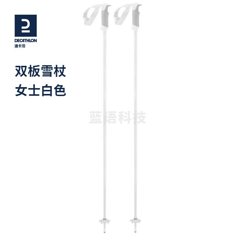 迪卡侬 双板雪杖成人男女弹射系统铝制雪仗滑雪杖滑雪仗-OVWK白色115cm-4239183