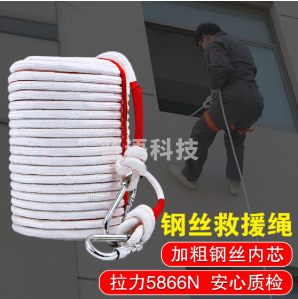 准航逃生绳消防逃生安全绳救生救援绳登山攀岩高空作业绳子 15米双钩