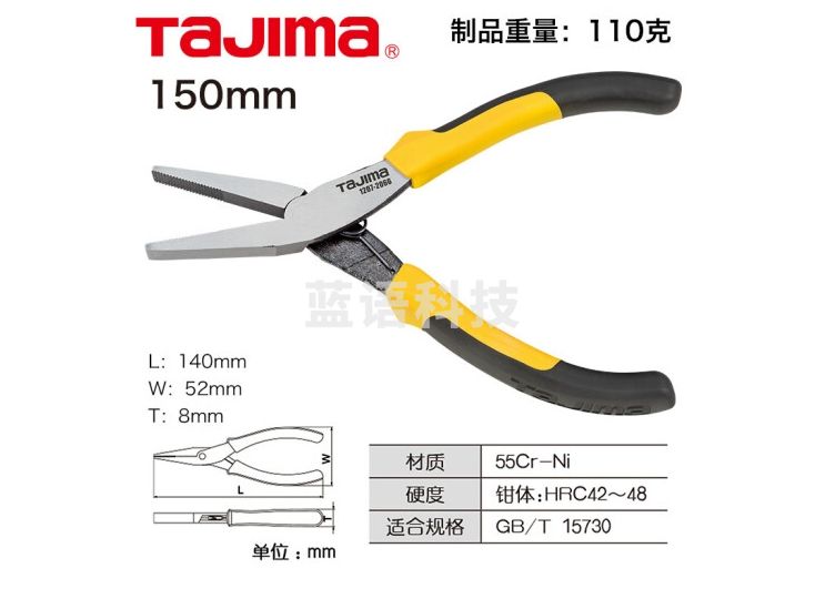 田岛迷你尖嘴钳扁口钳弯嘴钳5寸6寸 1207-2066 5寸扁口带牙