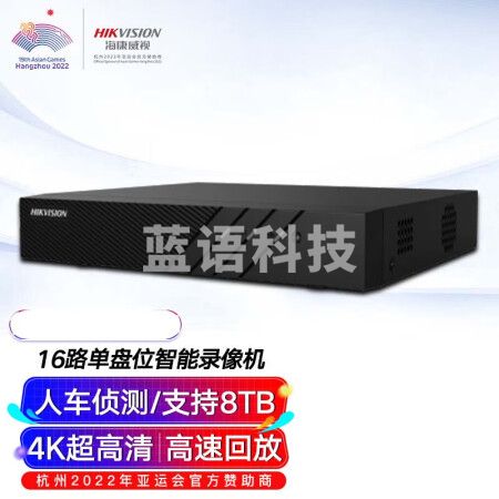 海康威视硬盘录像机16路4K超高清智能网络监控主机人车侦测手机远程访问可满接6MP DS-7816N-Q1(带6T硬盘)