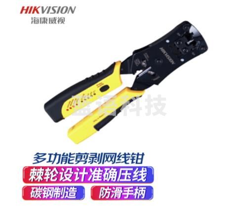 海康威视HIKVISION多功能网线钳（(带测试仪) 网线钳多功能夹线钳 电脑网线电话线压接工具 DS-1T04/E