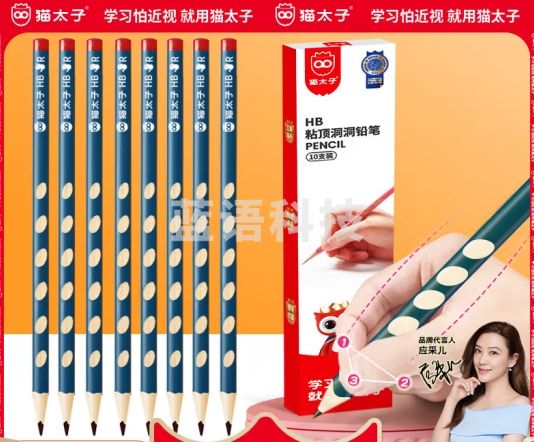 猫太子 HB洞洞铅笔 小学生练字铅笔 儿童正姿矫姿 三角木杆沾顶易抓握无毒 橡皮擦削笔刀削笔器 学生文具 蓝