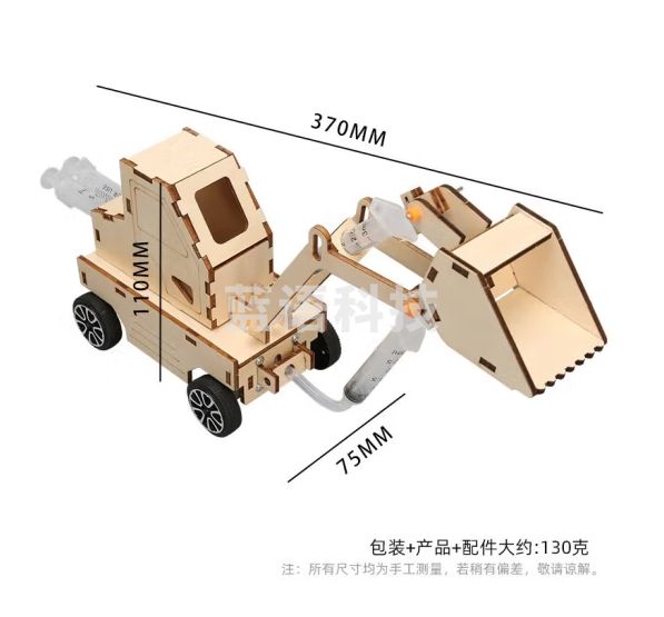 心有灵犀液压装载机科技小制作儿童科学实验教玩具小学生手工diy材料 自制液压装载机