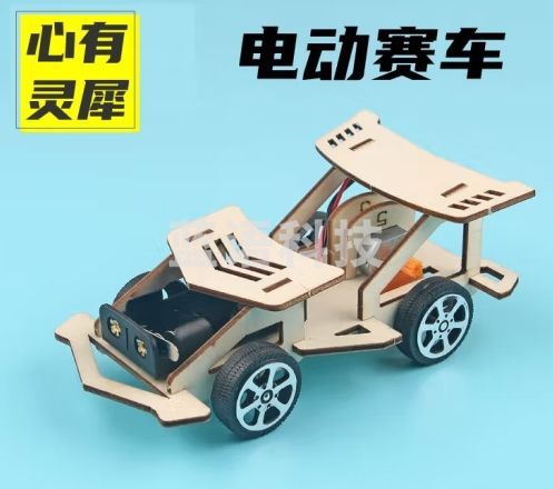 心有灵犀 diy科技小制作电动赛车拼装手工材料包小学生幼儿园初中生科学实验小发明木质模型玩具 手工自制电动四驱赛车材料包