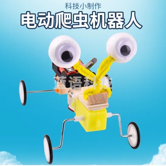 心有灵犀 创意科技制作材料包电动爬虫机器人学生DIY手工steam科学实验套装中小学生小发明 电动爬虫拼装机器人