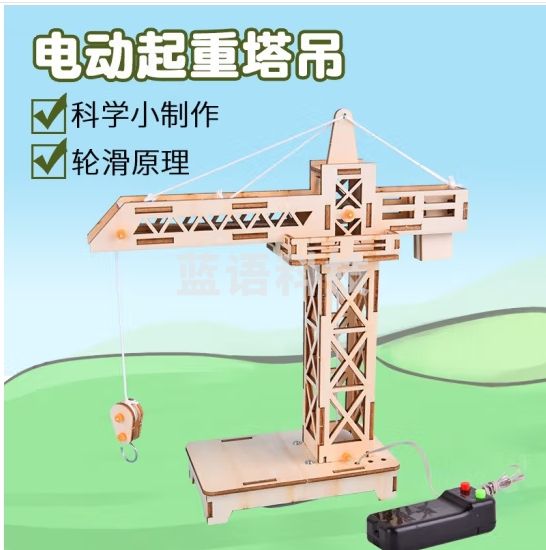 心有灵犀 科技小制作塔吊起重机小学初中生手工小发明拼装模型玩具diy科学实验材料  DIY自制电动起重塔吊