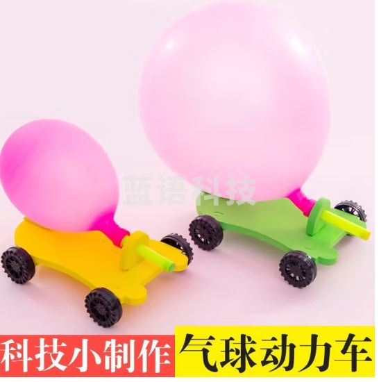 心有灵犀 创意科技小制作DIY气球反冲力小车学生初中生科学小实验steam科教拼装玩具 空气动力材料 diy自制气球反冲车