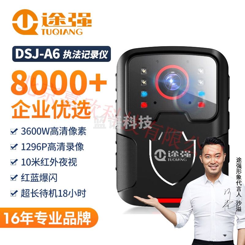 途强DSJ-A6执法记录仪高清随身户外运动相机骑行便携式录音摄像机锂电 32G