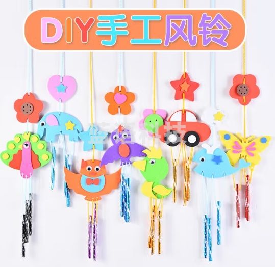 心有灵犀 手工制作风铃玩具 儿童手工DIY材料包风铃创意EVA立体贴画幼儿园亲子活动玩具3-4-5岁 DIY风铃3件装【颜色随机】