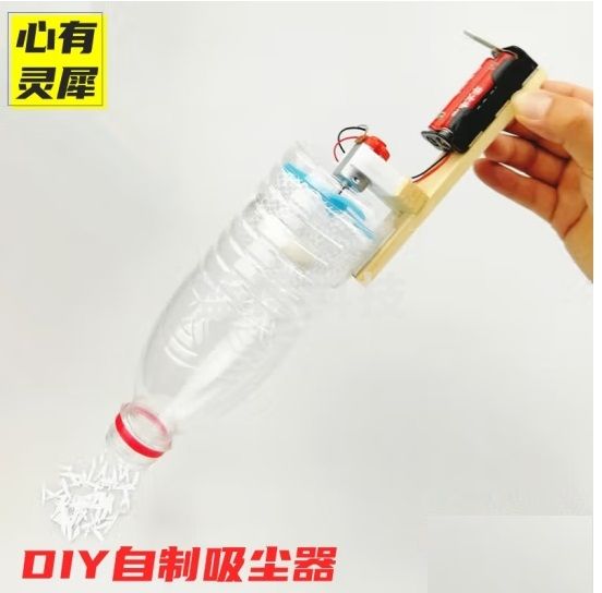 心有灵犀 小发明创作DIY手工材料包自制风力吸尘器玩具创意科技制作小学生 DIY手工制作吸尘器