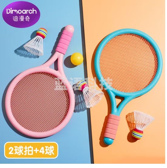 迪漫奇儿童羽毛球拍玩具男孩女孩户外运动健身器材网球拍双拍