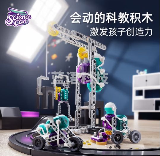 科学罐头创客积木礼盒套装电动科教积木儿童玩具8-12岁男孩女孩早教启蒙玩具学生电路拼搭机器人