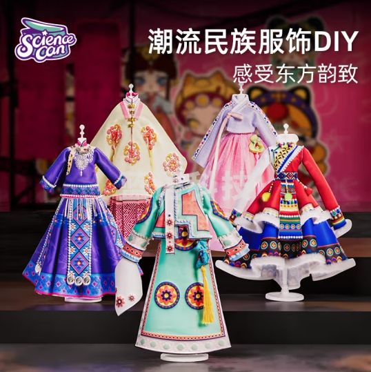 科学罐头DIY潮流民族服饰儿童玩具国潮民族风服装设计艺术启蒙小女孩手工玩具孩子生日节日礼物礼