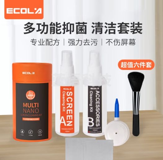 宜客莱（ECOLA）  清洁剂套装苹果液晶屏幕清洁液 键盘数码相机手机平板工具 清洁套装【六合一】EL146