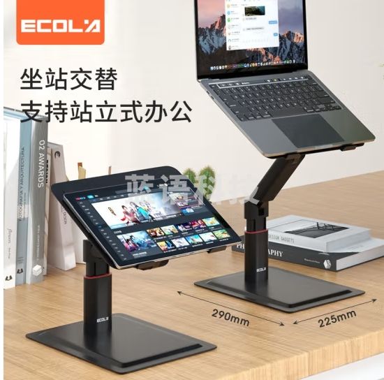 宜客莱（ECOLA） 笔记本 支架 立式 散热 无级调节升降支架笔记本 支架 A37BK